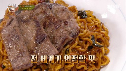 세계가 주목!! 수미표 ★채끝짜파구리★ 레시피!!
