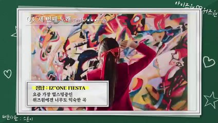 ENG SUB Stone Music+ IZ*ONE (아이즈원)_듣기평가｜FIESTA, K-POP