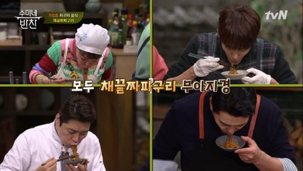 모두 채끝짜파구리 무아지경!! 역시 전 세계가 인정하는 맛ㅠㅠ