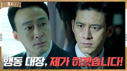 위기의 이성민 도우려 ′행동 대장′ 자처한 고수! 그가 내민 조건은?