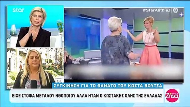 Κώστας Βουτσάς: Ράκος η Αλίκη Κατσαβού - Δεν άντεξε και λύγισε on camera