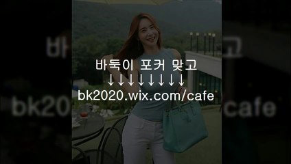 온라인 게임 바둑이 홀덤 사이트 맞고 주소 고스톱 포커 nc2020.wｉｘ.CＯM/blog MLB게임바둑이 원탁게임바둑이 멍멍이바둑이 바두기사이트 맞고게임주소 생중계포커