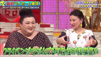 ホンマでっか！？TV 【最新住宅事情▽深海に！宙に浮く！住宅▽霊が見えすぎる男】2020年2月26日