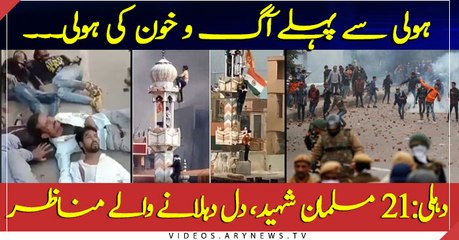 21 Martyrs after Hindutva extremist mobs attack Muslims in Dehli