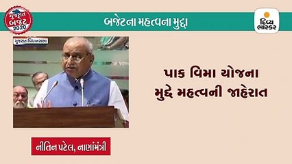 ખેડૂતો માટે મહત્વની જાહેરાત, પાક વીમો મરજીયાત કરાયો