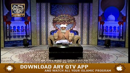 Jahan Mein Ahl E Iman  | Surat E khursheed Jete Hain | 26th February 2020 | ARY Qtv
