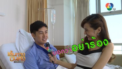 พรายสังคีต : ฉาก แอมป์ พีรวัศ ร้องเพลง-สีซอ เพลงท่วมธรณี แนท ณัฐชา มาห้าม