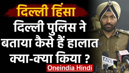 Delhi violence पर Delhi Police PRO MS Randhawa बोले-  106 लोगों को किया Arrest |वनइंडिया हिंदी
