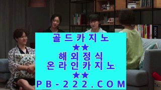 썬시티게임◆◆◆메이저카지노♨pb-222.com♨코인카지노♨라이센스사이트♨마이다스카지노♨골드카지노◆◆◆썬시티게임