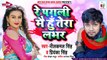 Neelkamal Singh & Priyanka Singh New Bhojpuri Song 2020 - रे पगली मैं हूँ तेरा लभर - Re Pagali