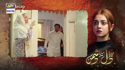 Mera Dil Mera Dushman Episode 11 _ 26th February 2020 _ ARY Digital Drama