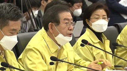 박원순 "집회금지 지역 확대...신천지 신도 전부 자가격리" / YTN