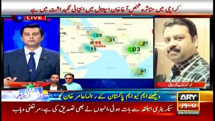 Power Play | Arshad Sharif  | ARYNews | 26 February 2020