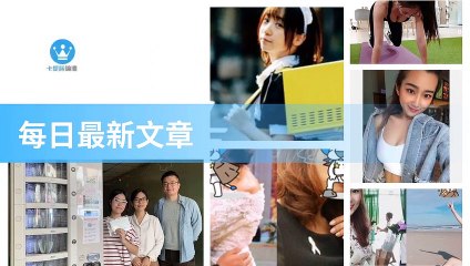 ck101daily_curation-ck101.com.daily|ck101daily_curation_mobile_bottom-copy3-Ck101FeedParser-2020/02/27-02:22