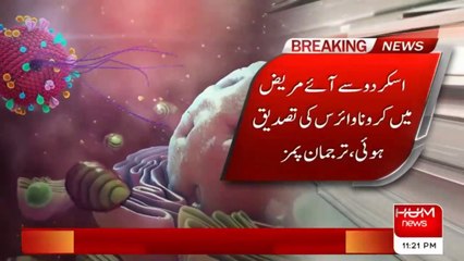 اسکردو سے آئے مریض میں کرونا وائرس کی تصدیق، حالت خطرے سے باہر، ترجمان پمز