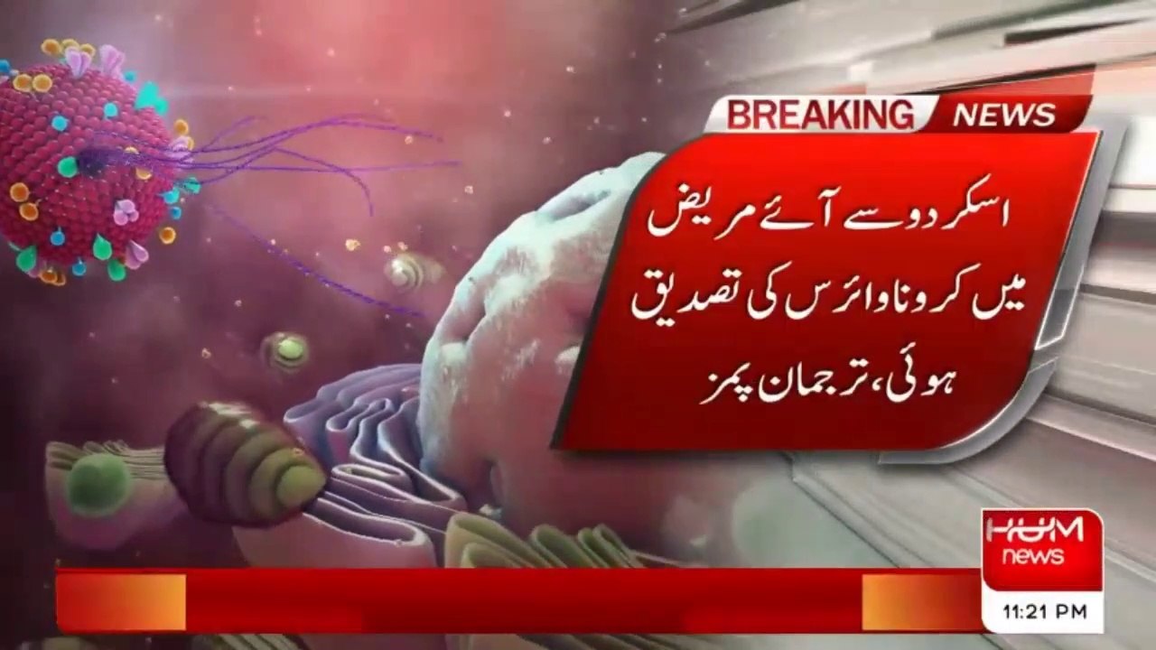 اسکردو سے آئے مریض میں کرونا وائرس کی تصدیق، حالت خطرے سے باہر، ترجمان پمز