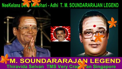 NeeKelana Deva Manohari - Adhi  T. M. SOUNDARARAJAN LEGEND
