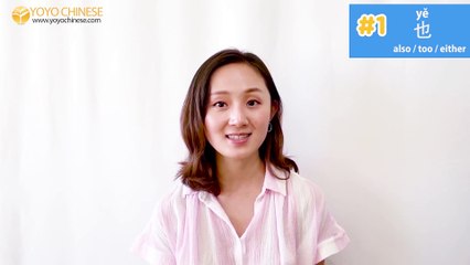 Learn Chinese for Beginners: Chinese Phrase of the Day Challenge (Week 5/Day 3)