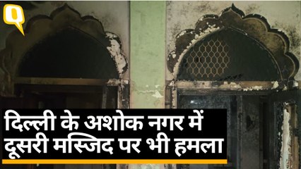 दिल्ली हिंसा: अशोक नगर में एक नहीं दो मस्जिदों में हुई तोड़फोड़