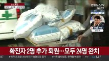 국내 누적 확진자 1,200명 넘어…사망자 12명