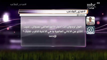 ريدوان يغني نشيد ريال مدريد وسعاد ماسي تنشد للمتنبي
