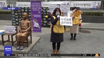 [뉴스터치] 위안부 문제 해결 '수요집회' 28년 만에 온라인 진행