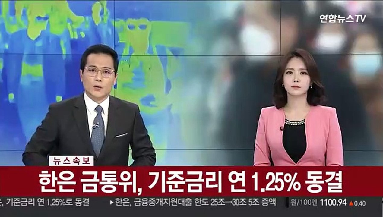[속보] 한은 금통위, 기준금리 연1.25% 동결
