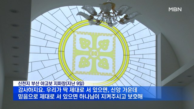 신문브리핑2 우한 거기가 우리 지교회 있는 곳 신천지 녹취록 나왔다 외 주요기사