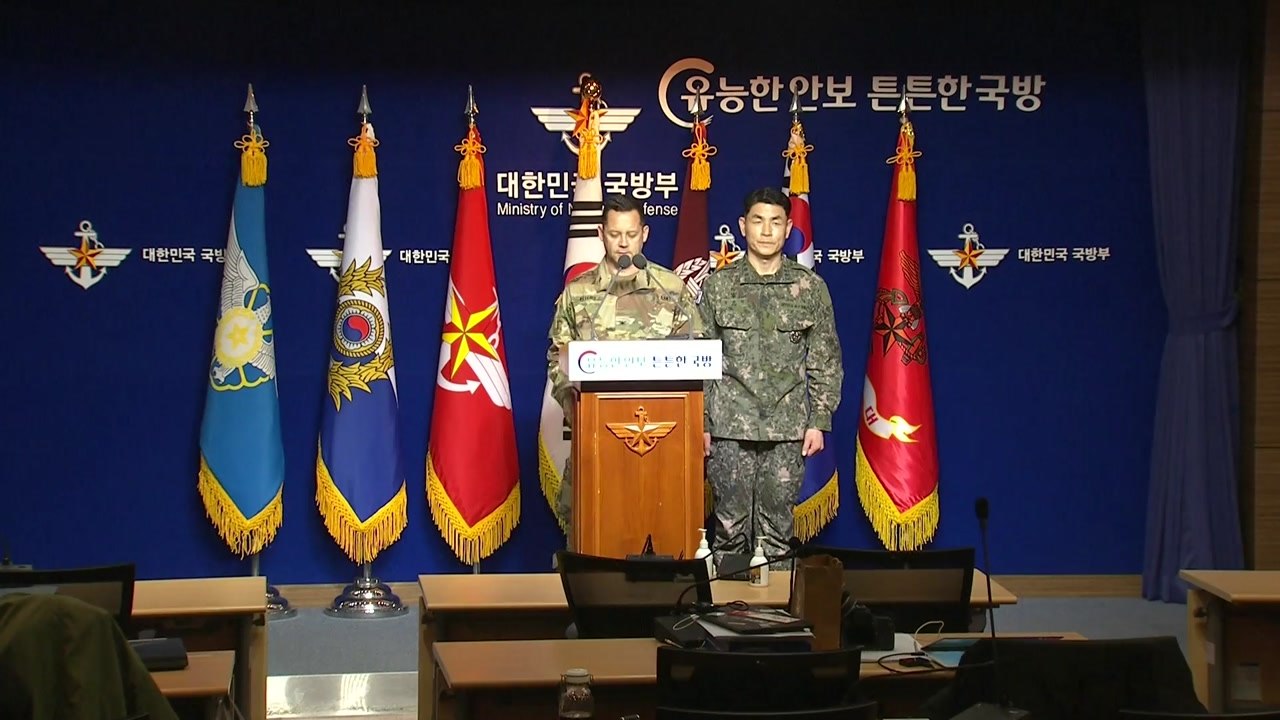한미 "다음 달 한미 연합훈련 연기...코로나19 심각" / YTN