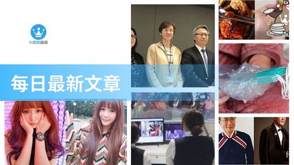 ck101daily_curation-ck101.com.daily|ck101daily_curation_mobile_top-copy2-Ck101FeedParser-2020/02/27-10:22