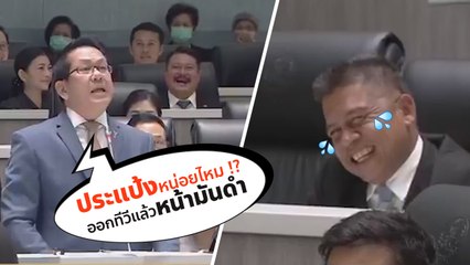 จิรายุ แซวท่าน สายันห์ ยุติธรรม บอกหน้าดำให้ประแป้งก่อนออกทีวี