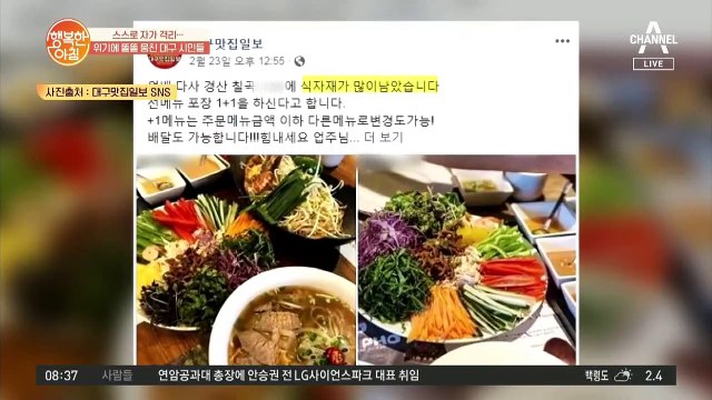 #힘내라_대구 '똘똘 뭉친 대한민국'···기부 인증 릴레이까지