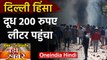 Delhi Violence: CAA Protest | Jafrabad | Bhajanpura | Maujpur | 27 Feb News | वनइंडिया हिंदी