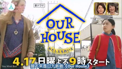 芦田愛菜20160404  Our Houseドラマ