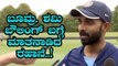 Ajinkya Rahane called Jasprit Bumrah and Mohammad Shami as quality bowlers | Test Squad | IND vs NZ