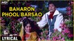 Baharon Phool Barsao Lyrical |Suraj |Rajendra Kumar, Vyjayanthimala|Mohammed Rafi |Shankar Jaikishan