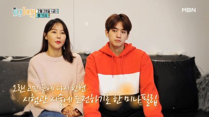 미나♥필립, 시어머니 수난시대?! & 해미母의 모습은?(52회 예고)