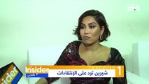 شيرين تكشف مرضها الذي منعها من الإنجاب واضطرت بسببه للخضوع لجراحة