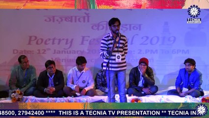 POETRY 2019 || HIGHLIGHTS || TIAS || TECNIA TV