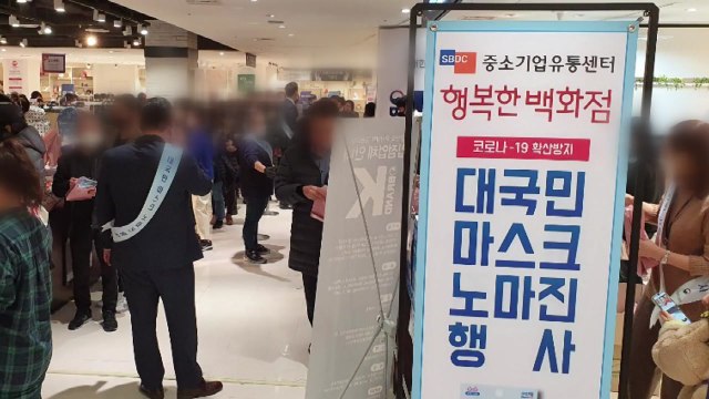 '마스크 천 원 판매' 행복한백화점 인산인해... 1인당 5장 구매 가능 / YTN