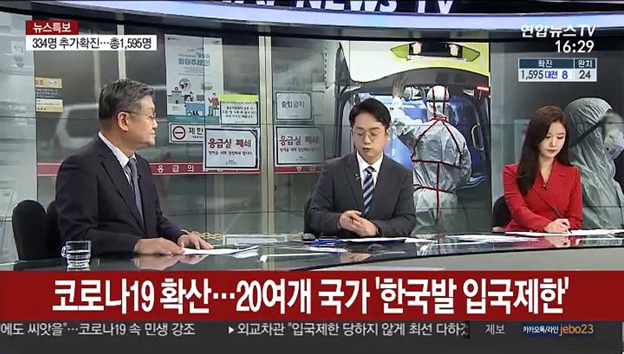 [뉴스특보] 코로나19 확산…한국발 입국제한 40여 곳