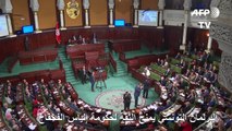 البرلمان التونسي يمنح الثقة لحكومة إلياس الفخفاخ