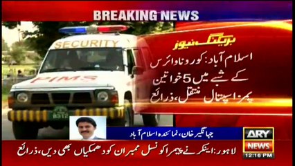 Bulletins ARYNews 1200 27th Feb 2020