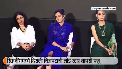 'थप्पड' च्या स्क्रिनिंगमध्ये पोहोचली तापसी पन्नू
