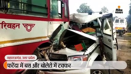 बस और बोलेरो में टक्कर, 2 की मौत