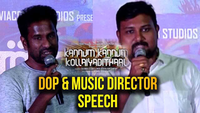 KM BHASKARAN,HARSHAVARDHAN SPEECH | KANNUM KANNUM KOLLAIYADITHAAL PRESS MEET | FILMIBEAT TAMIL