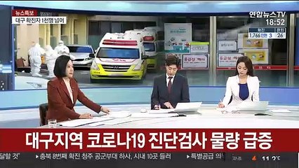 [뉴스초점] 코로나19 확진 505명↑…국내 모두 1,766명
