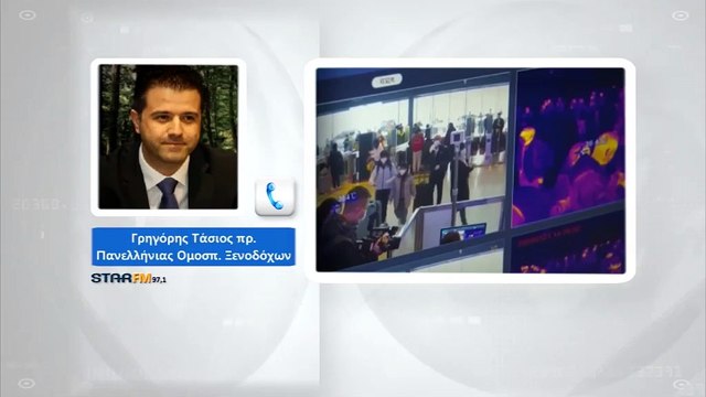 Γρ.Τάσιος: Το Μάιο το crash test για τον ελληνικό τουρισμό, λόγω κορονοϊού