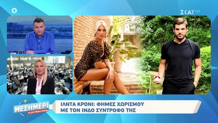 Μεσημέρι με τον Γιώργο Λιάγκα: Συνεργάτες του παρουσιαστή «σταύρωσαν» την Κατερίνα Καινούργιου