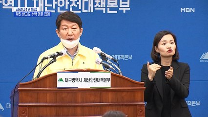 대구 상황 어떻기에…확진돼도 '자택 격리' 최소 6백 명